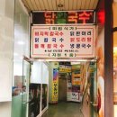 눈물닭도리탕 이미지