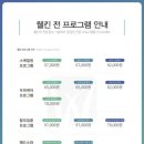 웰킨 두피탈모센터 둔산점