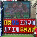 돌섬구이 이미지