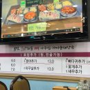 용마산 해물 뼈 아구찜 이미지