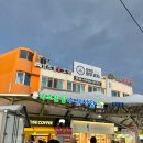 속초관광수산시장 주차장 1 | 속초중앙시장 게싸다구 - 홍게 내돈내산 후기 (주차)