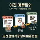 아진유통 이미지