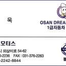 고쳐드림모터스 이미지