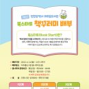 인천광역시 미추홀도서관 이미지