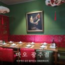 광산구 중국집 마오 광주점 하남 피크닉몰 중식당