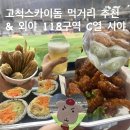 지니오토 | 고척스카이돔 먹거리 추천 | 오토김밥 | ”외야 118구역 C열 시야“ | 여름 직관 후기 &amp; 꿀팁