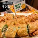 불닭치즈 | 망원시장 먹거리 추천 우이락 고추튀김 불닭로제떡볶이 치즈꼬치 솔직후기