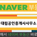 대림부동산공인중개사사무소 이미지