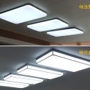 (푸른별조명) 성복동 성복센트럴자이 아파트 LED조명 교체