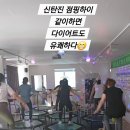 신탄진점핑하이