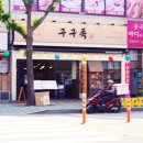 구구족배달광명 이미지