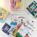[마감] 재밌어서 밤새읽는 시리즈 30권 골라담기 Open!! (과학, 수학, 한국사)