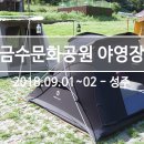 금수문화공원야영장(3) 이미지