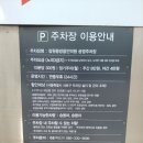 잠원동방음언덕형공영주차장 이미지