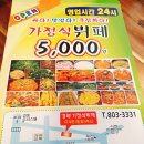 부전구내식당 네이버블로그
