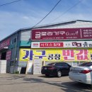 글로리인테리어 이미지
