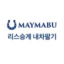 (주)마이마부 이미지