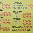 참맛옛날통닭 이미지