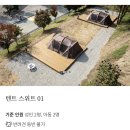 지에스25계양두산점 | [용인 캠핑장] 🏕️ 스노우피크 캠프필드 솔직후기 / 비싸지만 또 가고싶어..