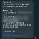 [금융] 미등기 신축 아파트 및 오피스텔 전세 계약 잔금 후기(feat. 잔금 날 해야 할 것들)