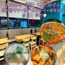 다산27통(포레스트2단지) | 【가성비 대박】다산38국수에서 감자칼국수+얼큰고기국수+제육덮밥 풀코스 후기♥