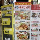 노마세야매운갈비
