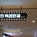 한양중식 - 송파구 올림픽로 240 | 한양중식