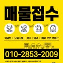 트루빌공인중개사사무소 이미지