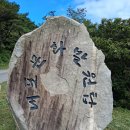 충남 예산군 덕산면 (원효봉) 산행 이미지