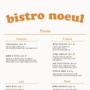 비스트로노을 네이버블로그