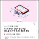 스피드메이트SK북