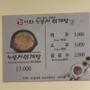 이화삼계탕 이미지