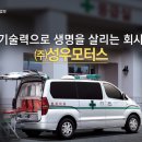 (주)성우모터스 이미지