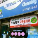 크린토피아소사 이미지