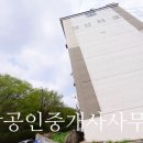 명성타운공인중개사사무소 이미지