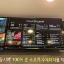 아리따움범물점