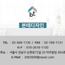 본테디자인 이미지