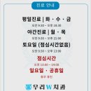 더블유치과의원 이미지