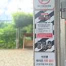호원센터 | 의정부세차 오토스테이 의정부호원, 노터치 자동세차와 드라잉존 후기