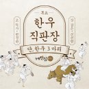 대상미트 이미지