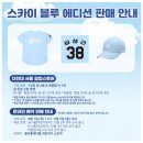 야구스토어