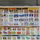 천안일등식자재마트 이미지