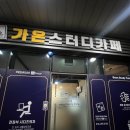 [경남 진주] 가온스터디카페 진주역점 쾌적하고 집중 잘되는 진주 스터디카페 추천