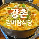강바람식당 이미지