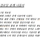 남촌경로당 이미지