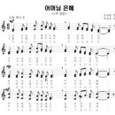 은혜음악교습소 이미지
