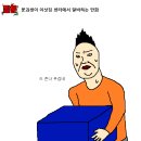 문과생이 이삿짐센터에서 알바하는 만화 이미지