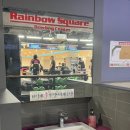 레인보우스퀘어락볼링장 이미지