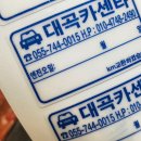 대곡카센타 이미지