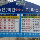 노도민박 이미지